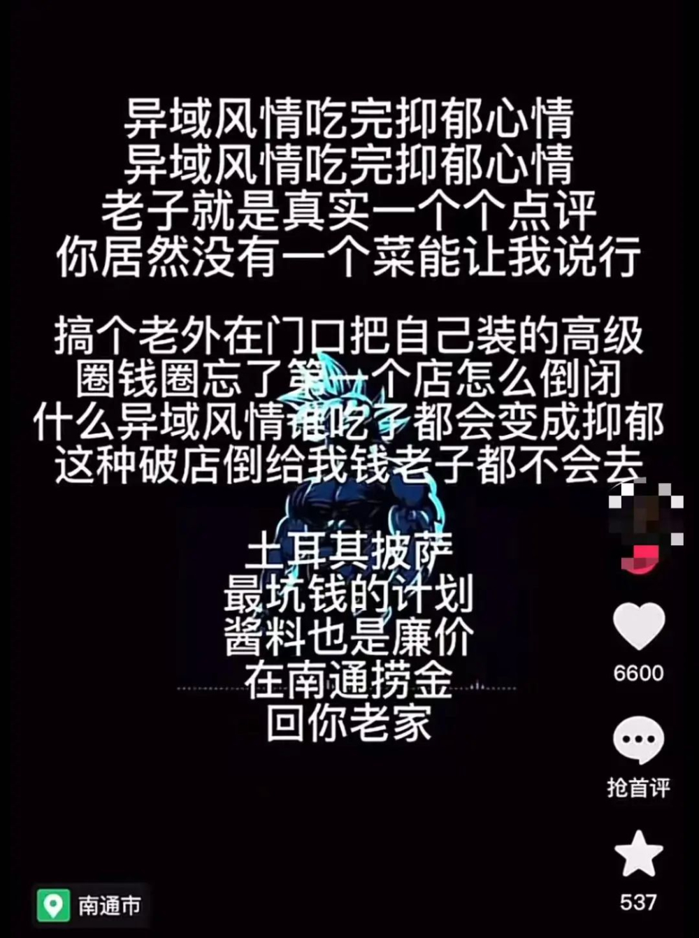 Jiangsu store-visiting influencer skips bill of 710 yuan, sparking controversy: A full breakdown of the gray practices in the influencer store-reviewing industry