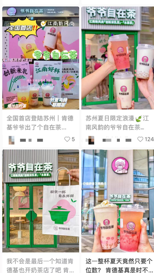 KFC crosses over with rice milk tea launch!How Yeye Zizai Tea enters the tea beverage market with Jiangnan flavors
