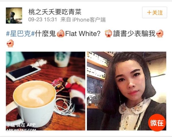 What’s the difference between Starbucks’ Flat White and Au Lait? Flavor analysis and origin debate of the Flat White
