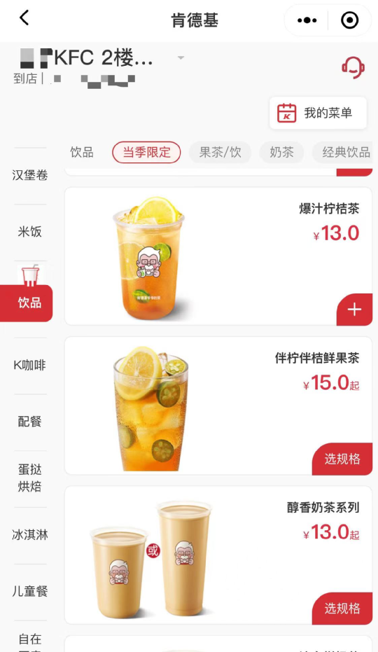 KFC crosses over with rice milk tea launch!How Yeye Zizai Tea enters the tea beverage market with Jiangnan flavors