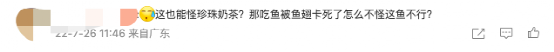 A 16-year-old boy is suspected to have died suddenly after drinking bubble tea; family and Mixue Ice Cream & Tea respond along with first aid guidelines