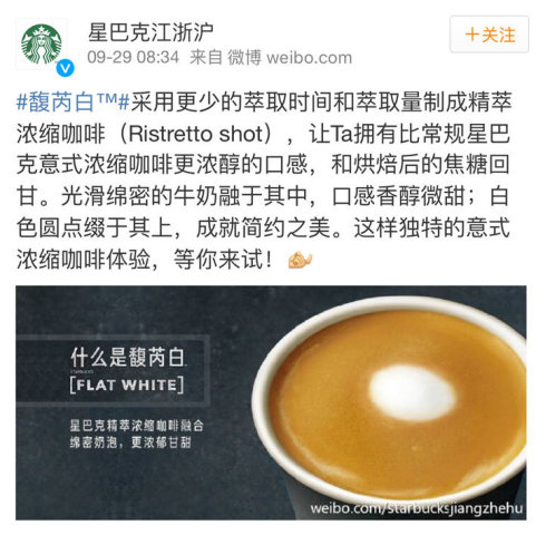 What’s the difference between Starbucks’ Flat White and Au Lait? Flavor analysis and origin debate of the Flat White