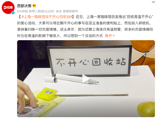 Shanghai Café's High-Temperature Emotional Healing Initiative: Free Cold Drip Coffee to Soothe Summer Irritability