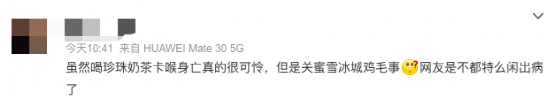 A 16-year-old boy is suspected to have died suddenly after drinking bubble tea; family and Mixue Ice Cream & Tea respond along with first aid guidelines