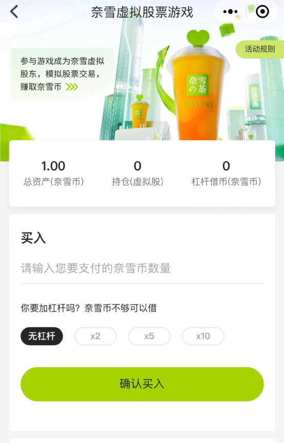 The NAYUKI Coin game sparks controversy: Virtual stock trading and leverage mechanics behind a more than 60% drop in Hong Kong stock price