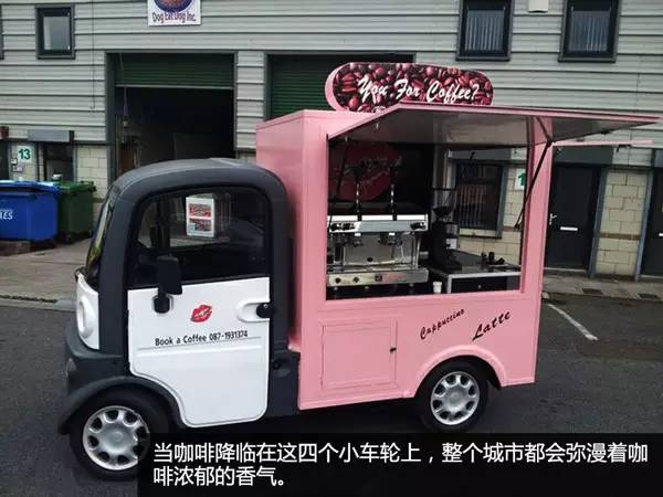 Complete Guide to Naming and Licensing Mobile Coffee Trucks:极简翻译:移动咖啡车命名与执照申请全攻略 合法运营关键解析