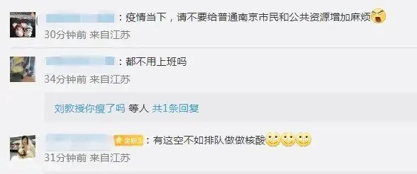 Tea Yan Yue Se Nanjing Opening Queuing Controversy: Shopping Frenzy or Marketing Ploy?