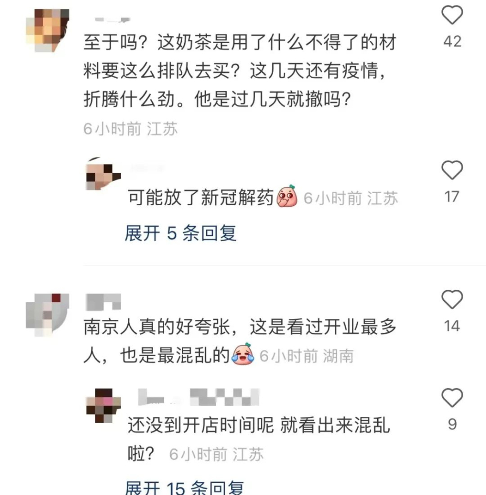Nanjing Tea Yan Yue Se Opens to Massive Crowds: Scalpers Hike Prices to 200 Yuan per Cup—Is Waiting for Hours Worth It?
