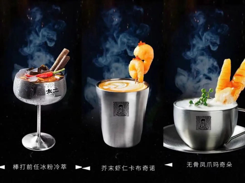 The Spicy Hot Pot Chain Tries Coffee: A Marketing Strategy Analysis of Pickle Latte and Pour Over Bags