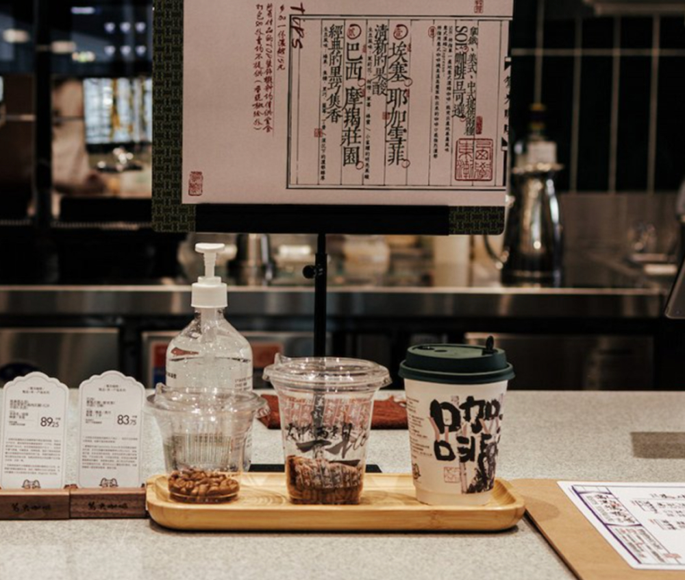 The Rise of Chinese-Style Coffee: From Guochao Aesthetics to Yunnan Bean Flavors – How to Build a Distinctly Chinese Coffee Movement?