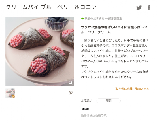 The new Starbucks Japan product sparks discussion with its design, as netizens exclaim it strikingly resembles apple snail eggs and the Ohmu from Nausicaä of the Valley of the Wind