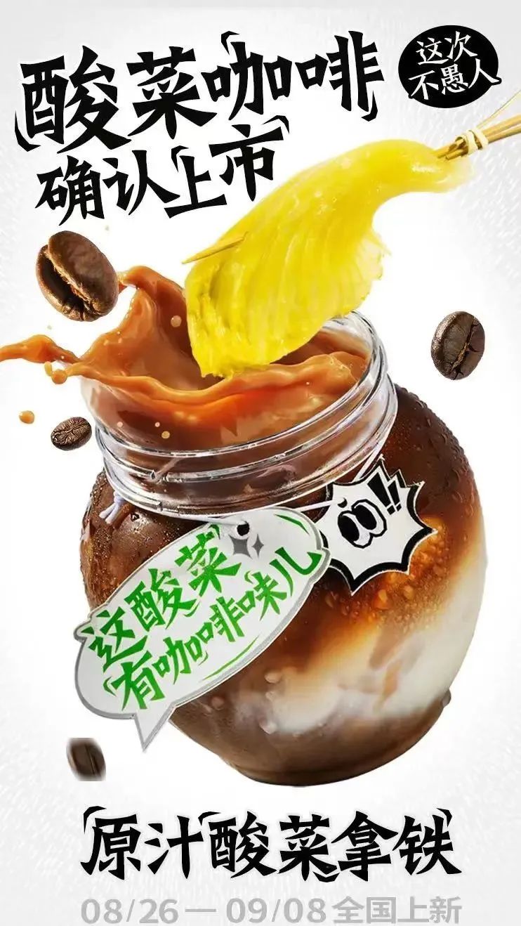 The Spicy Hot Pot Chain Tries Coffee: A Marketing Strategy Analysis of Pickle Latte and Pour Over Bags
