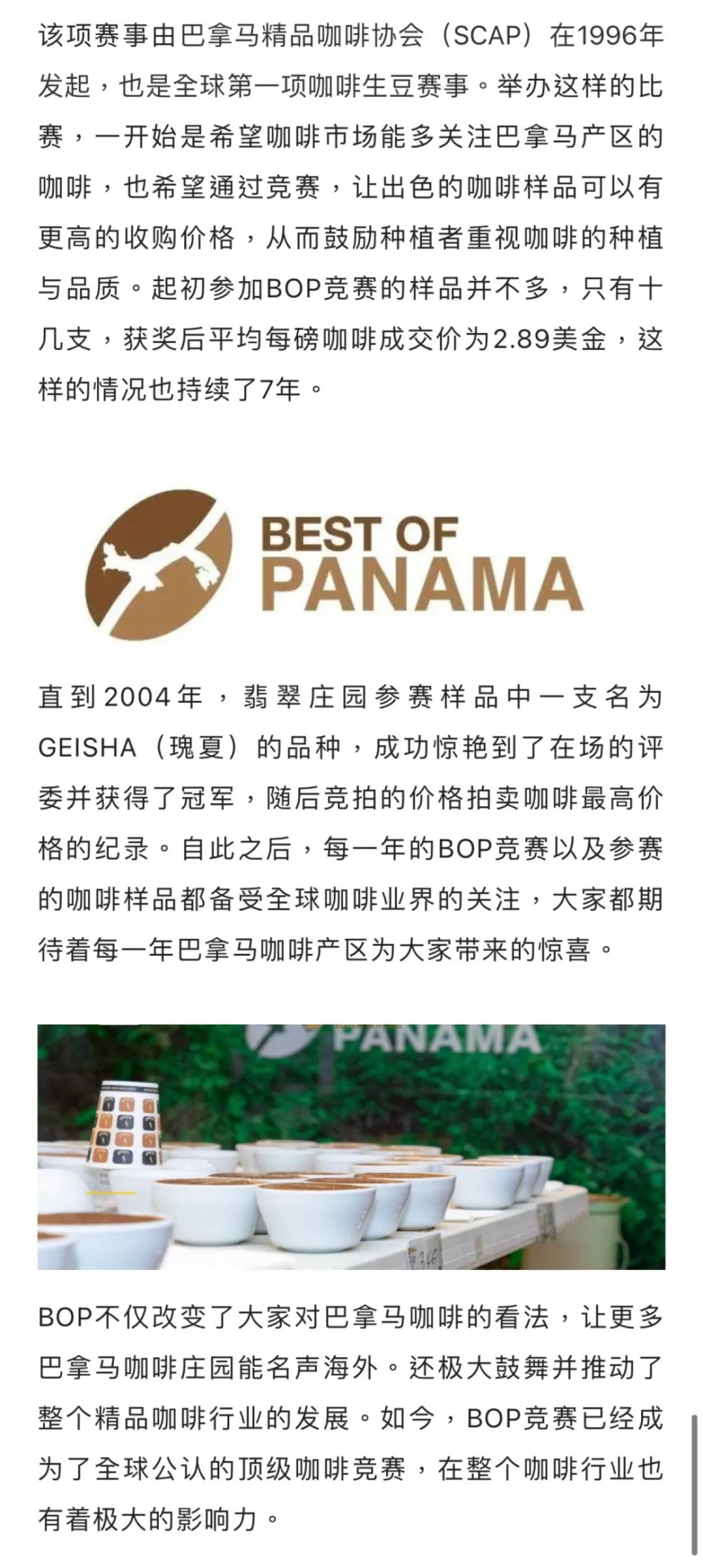 2022 BOP Hartmann Chicho Gayo Variety Revealed | Traditional Category Champion Isn't Geisha But Rivals Competition