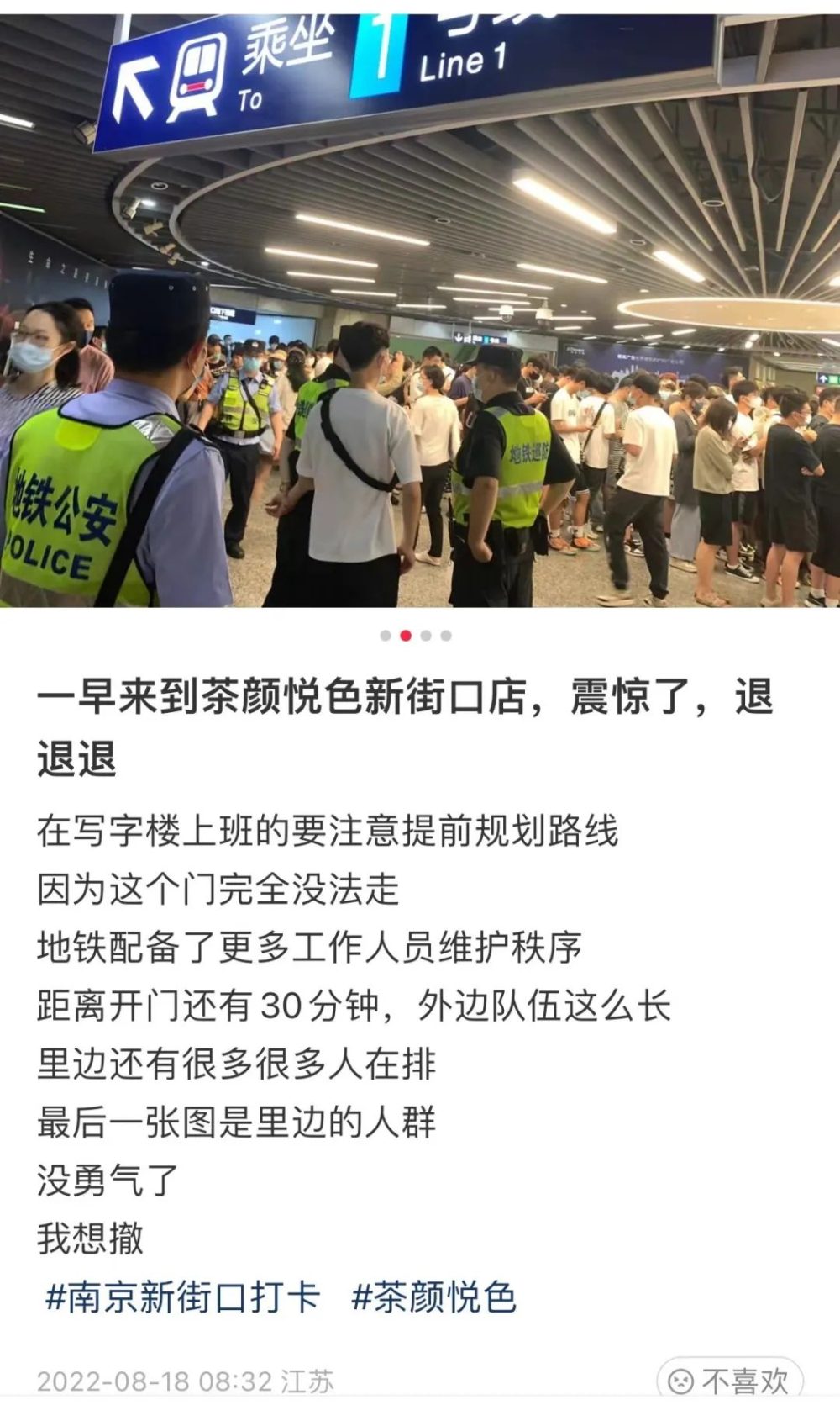 Nanjing Tea Yan Yue Se Opens to Massive Crowds: Scalpers Hike Prices to 200 Yuan per Cup—Is Waiting for Hours Worth It?