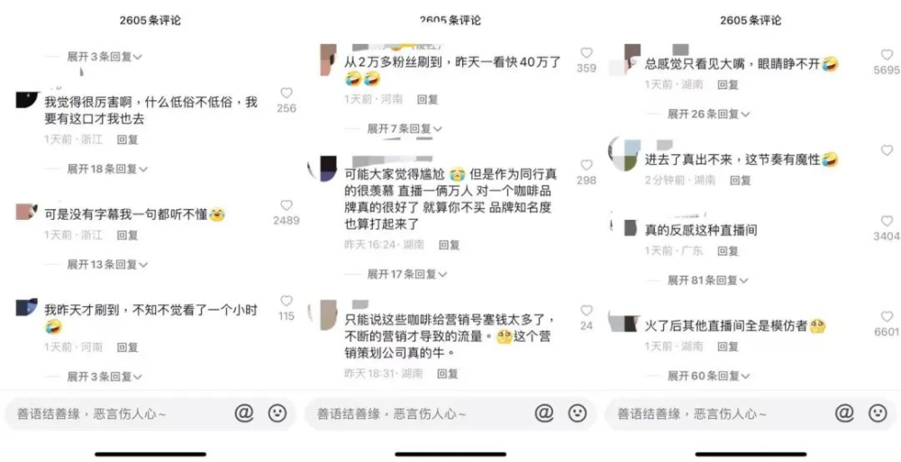 T97 Coffee Soars to Fame with Viral Live Streams: How 43 Stores Challenge Luckin? Analysis of Live Commerce and Franchise Trends
