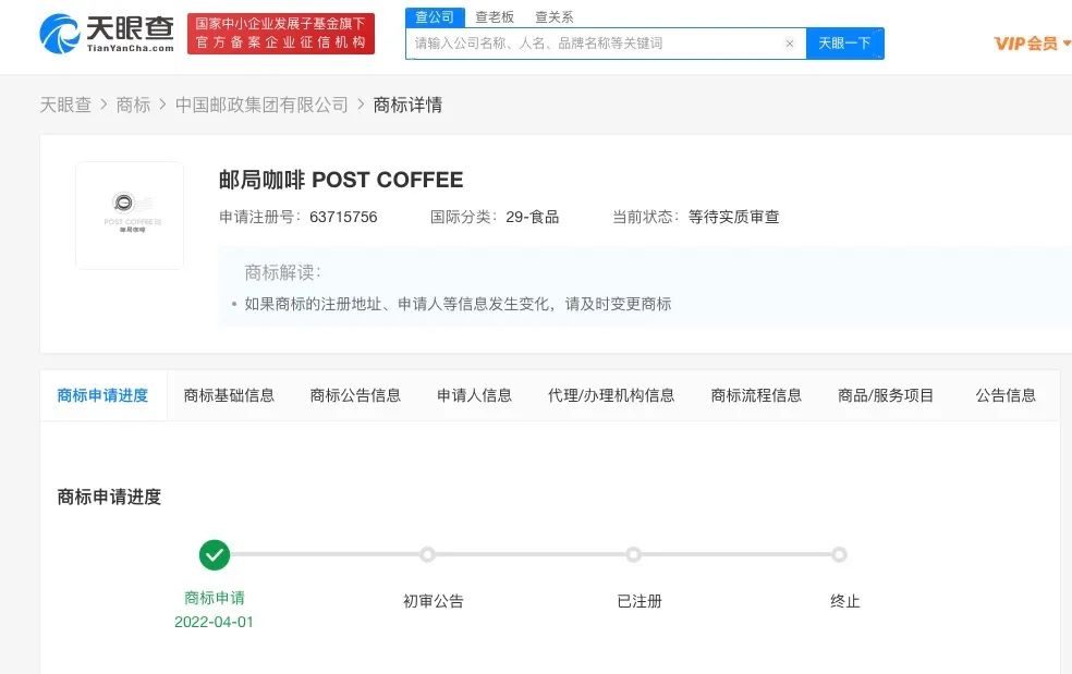 Behind the rejection of China Post's coffee trademark: Opportunities and challenges in the cross-industry coffee market