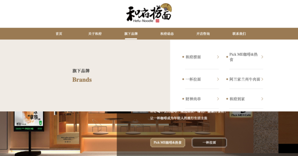 HeFu Noodles Crosses Over with Pick ME Coffee: How Composite Brands Capture Market Share? Coffee Bean Buying Guide