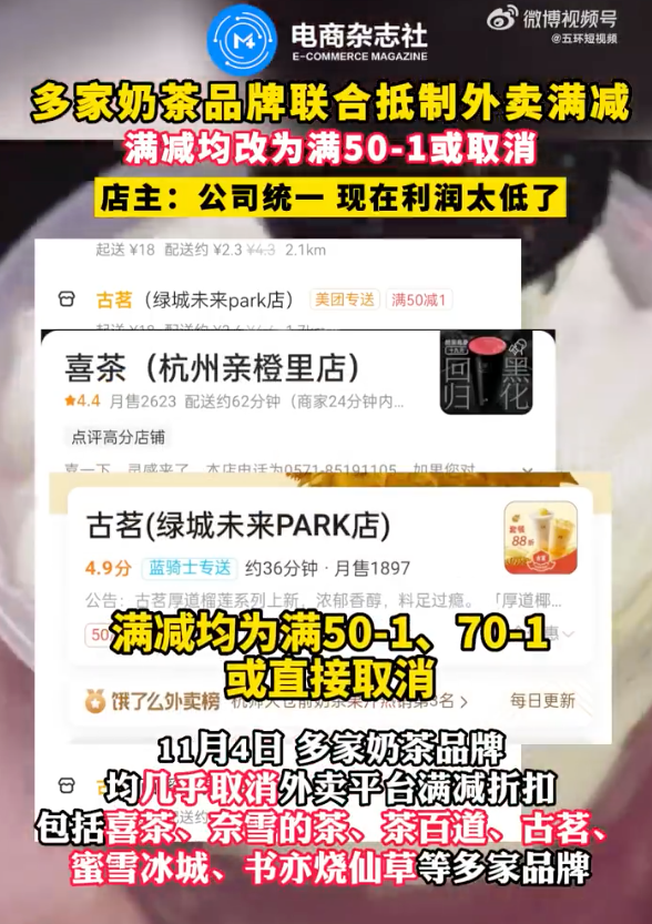 Tea beverage brands cancel takeaway discounts: Analysis of profit challenges and cost structure in the new tea drink industry