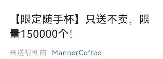 Behind the Order Surge of Manner’s Seventh Anniversary Delivery Cup Campaign: Store Closures, Delivery Chaos, and Takeaway Strategy Analysis