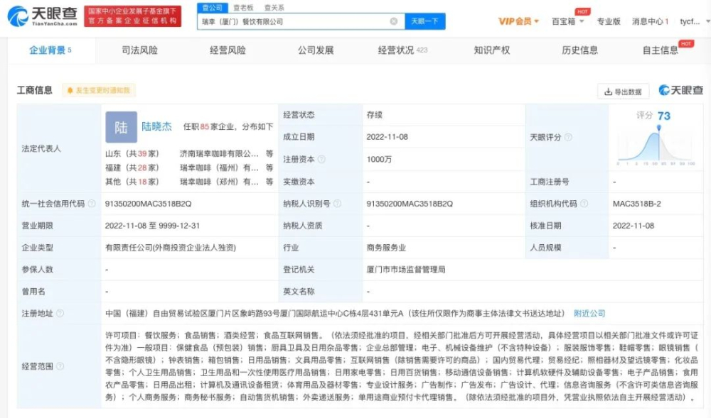 The new trend of day coffee, night drinks: Luckin registers an alcoholic beverage company—how to break through with cross-border operations?