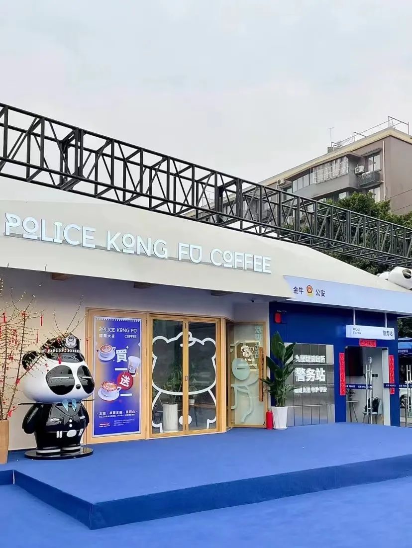 Chengdu's Police-Civilian Collaborative Coffee Shop Unveiled！Learn Anti-Fraud Through Latte Art — What’s Special About This Cup of Coffee?