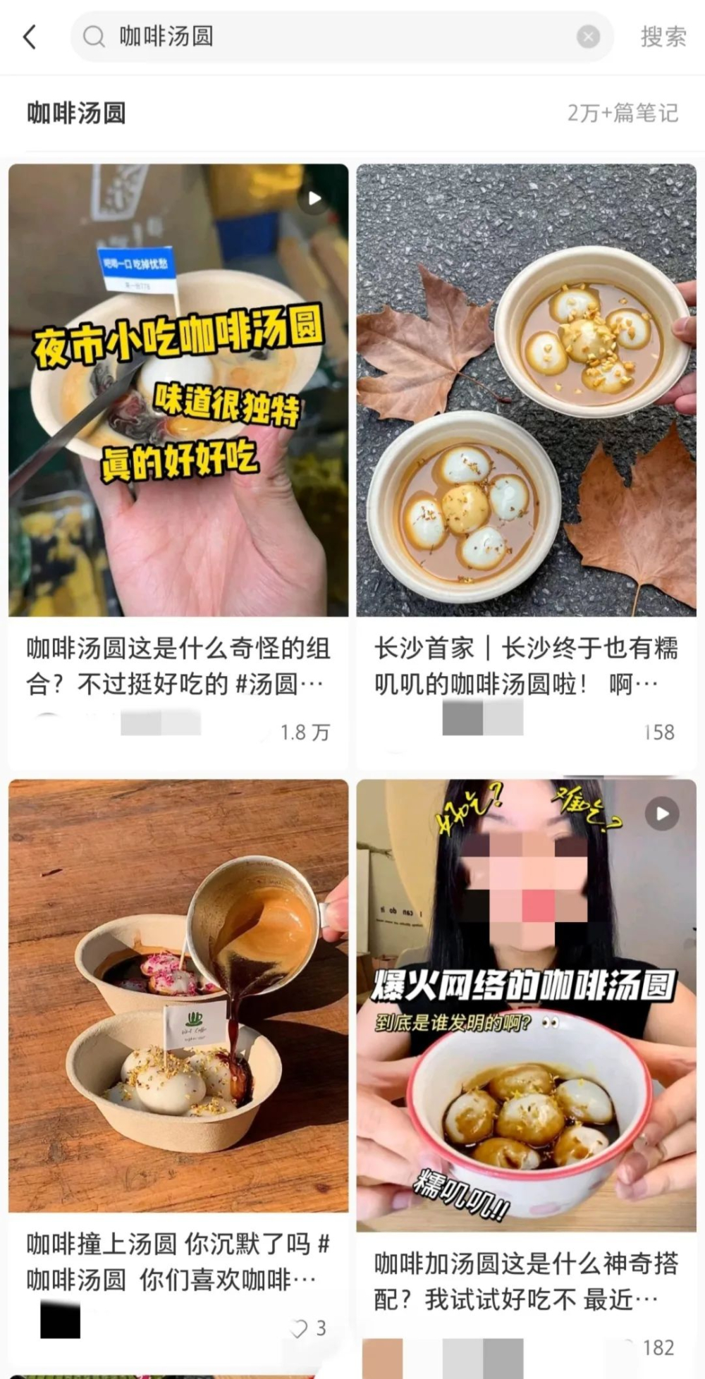 Behind the Viral Success of Coffee Tangyuan (Glutinous Rice Balls)! A Practical Test on Innovative Scales and Flavor Pairings in Specialty Drinks
