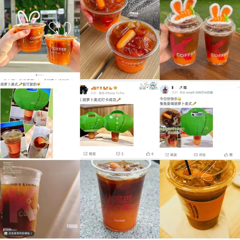 KFC has launched a carrot-flavored Americano coffee!Its unusual flavor has sparked heated discussions online—Is it worth trying?