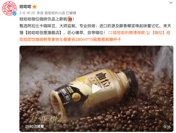 The ready-to-drink coffee market is highly competitive—can Wahaha’s “coffee status” make a comeback with Arabica?
