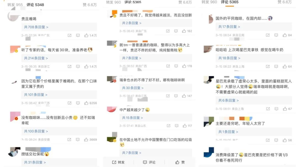 Analysis of the Sharp Decline in Starbucks China Sales: Intensified Market Competition and Shifting Consumer Habits