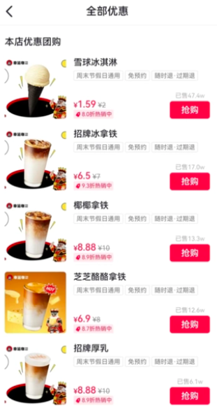 The secret behind Luckin Coffee’s pricing: Big discounts for new customers, but higher prices for loyal ones?