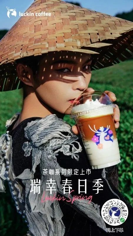 Luckin Coffee's Biluozhichun Latte 38 Women's Day endorsement controversy: Internet celebrity Lu Xianren's recommendation + high-price strategy sparks online backlash