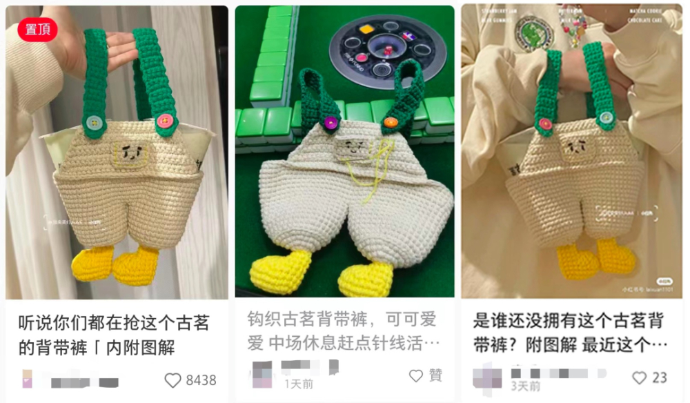 The overall-style cup sleeve from GuMing has sparked a buying frenzy—why are young people going crazy for this adorable merchandise?