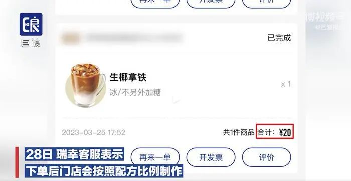 Luckin Coffee's ice ratio sparks debate: Learn how to order and avoid the half-cup-of-ice trap