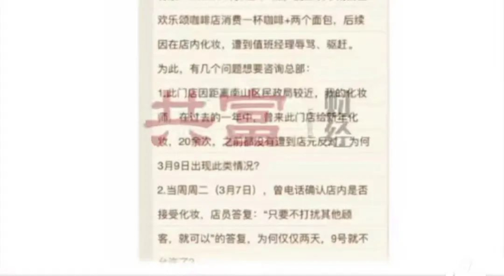Starbucks Shenzhen Store Makeup Controversy: Analysis of Public Space Usage and Communication Skills