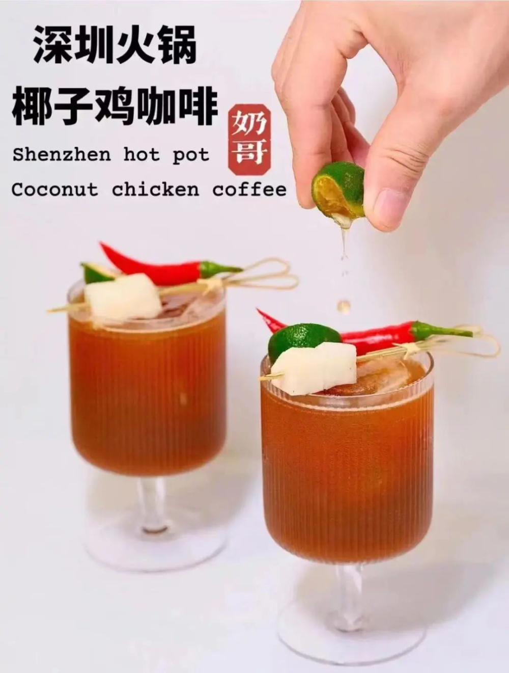 A Celebration of Cantonese Specialty Coffee Blends: Exploring Local Culinary Inspiration Through Ginger-Scallion Chicken Americano