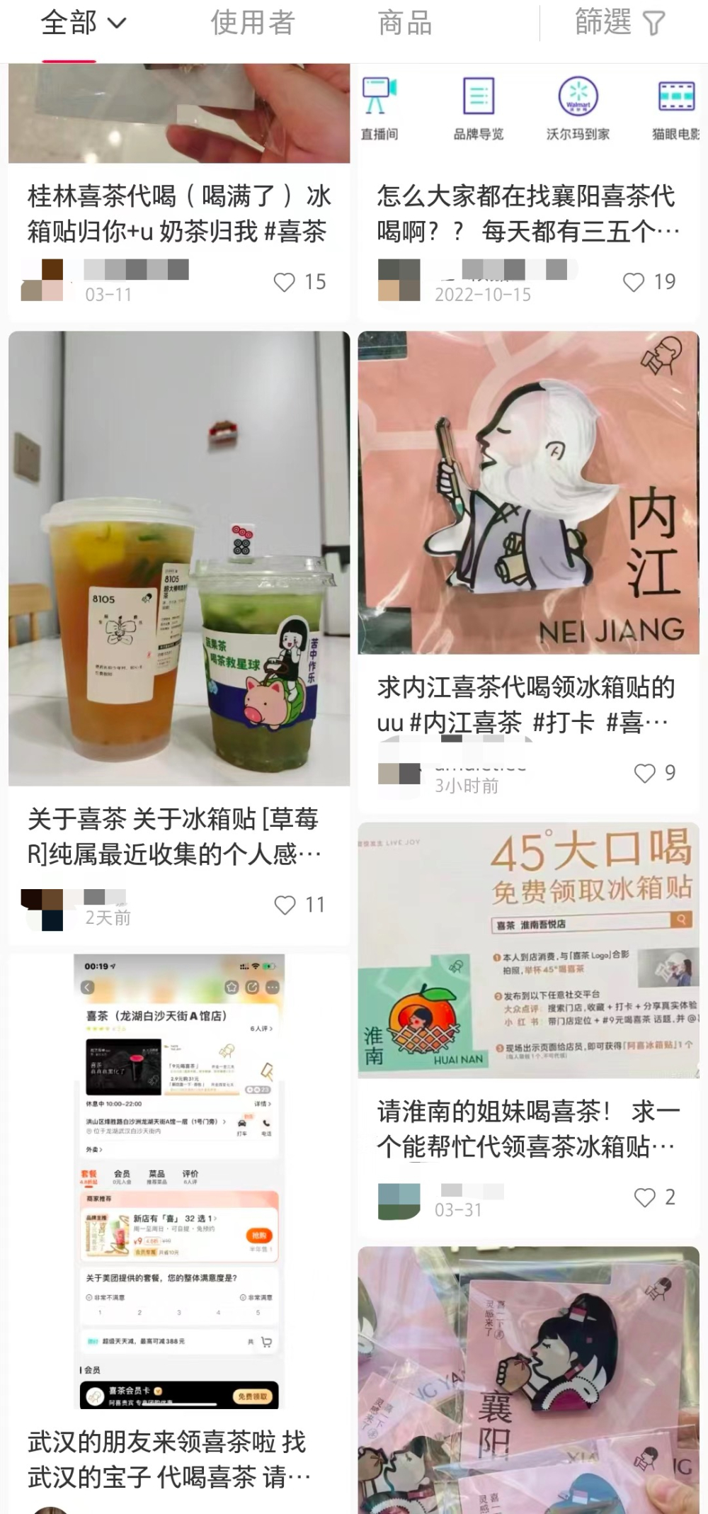 Heated-up to hundreds of yuan: Heytea’s city-limited refrigerator magnets. Official rolls out new points-redemption play.