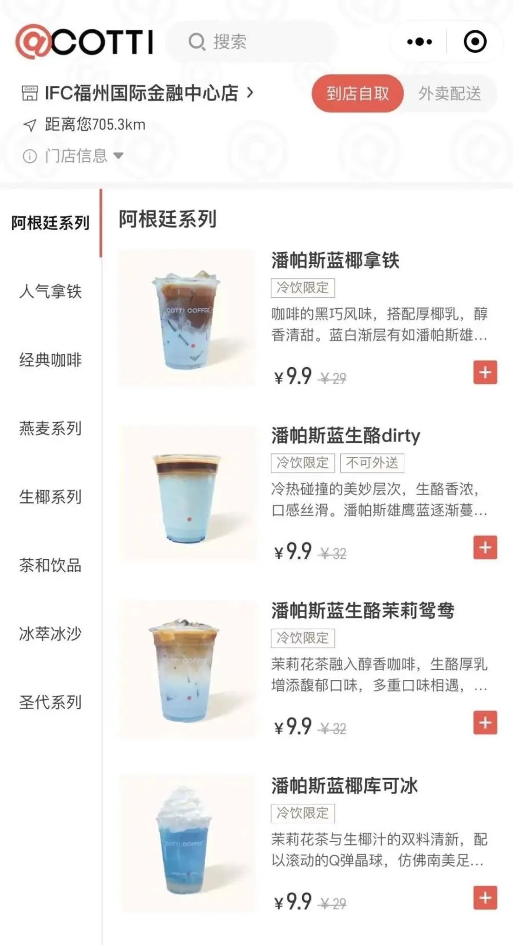 Kudi Coffee Franchise Evaluation: A Comparison with Luckin, Analyzing the Low-Price Strategy and Market Prospects