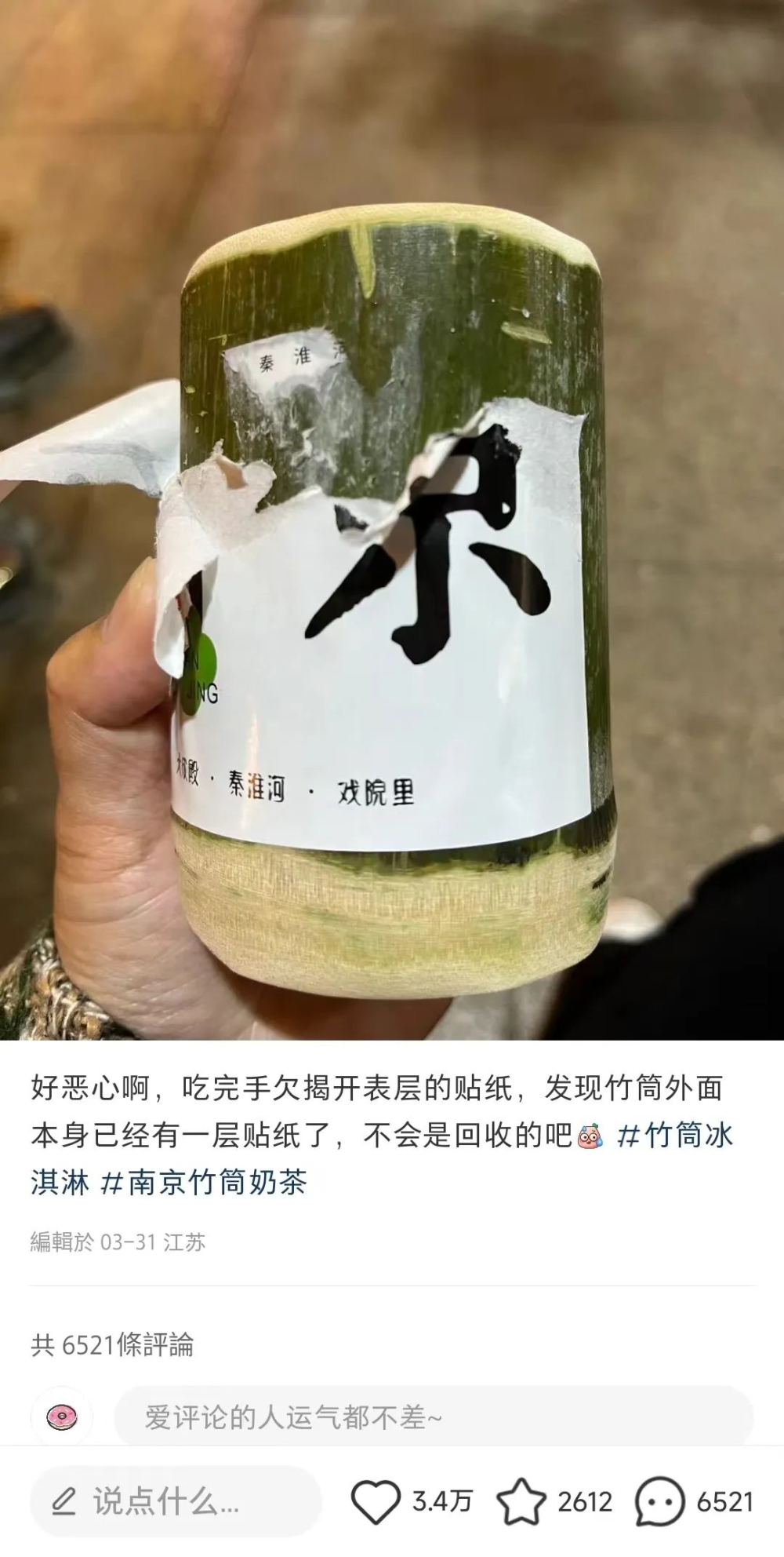 Bamboo Tube Milk Tea Reuse Controversy: Are Bamboo Tube Beverages Safe? The Key to Preventing Mold and Cracks with Inner Liners
