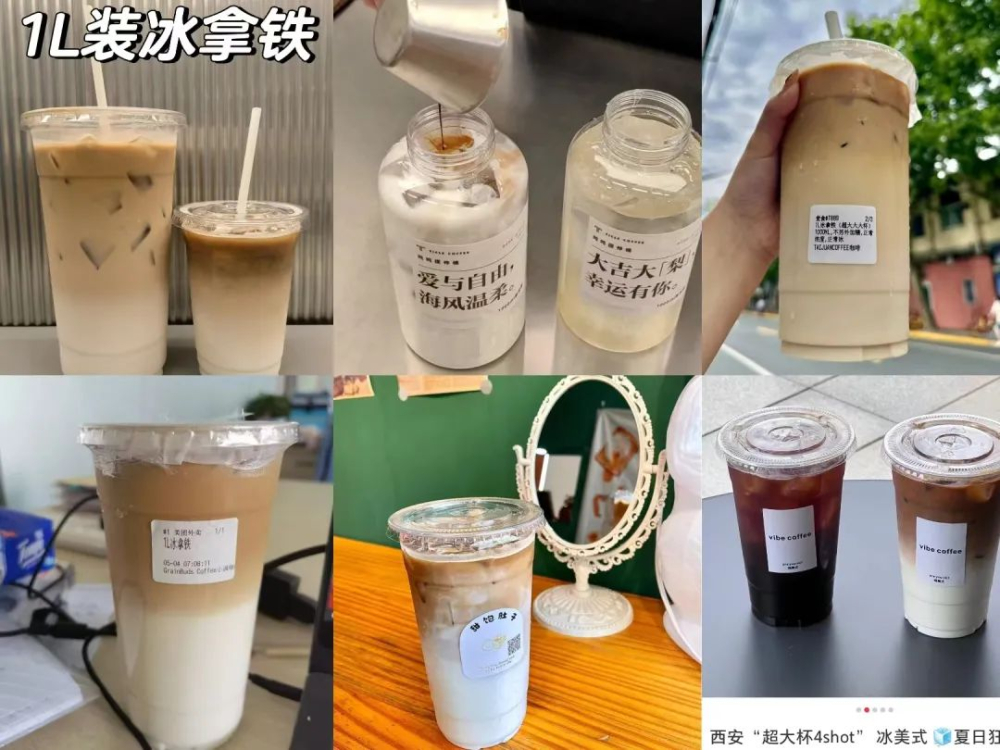 Analysis of the 1-liter Iced Latte Trend: Cost-Effectiveness and Flavor Balance Tips for Large-Sized Choices