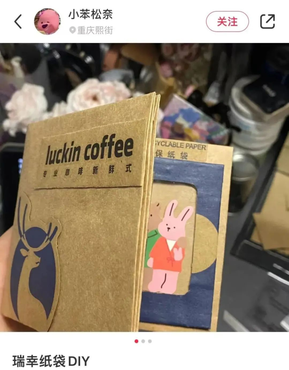 The Luckin Coffee paper bag transformation trend: 2 million netizens unleash their creativity to create free merchandise