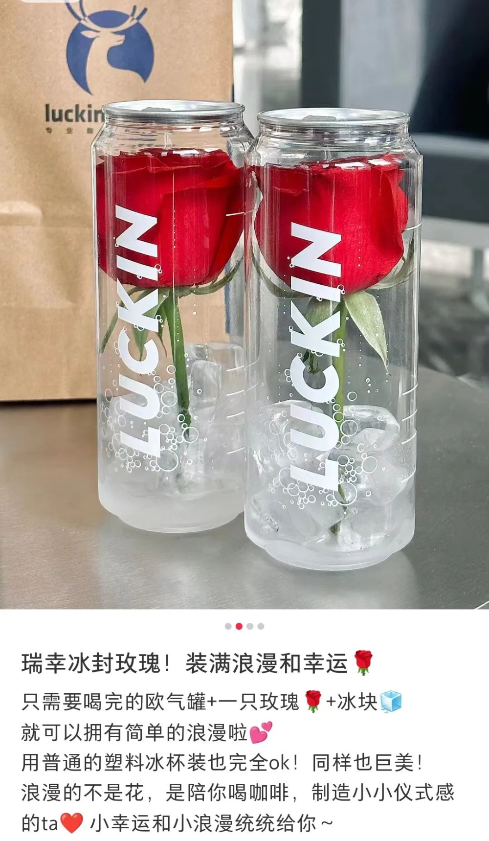 Behind Luckin's Viral Iced Rose Coffee Trend: The Practical Challenges Staff Face and Customer Misunderstandings