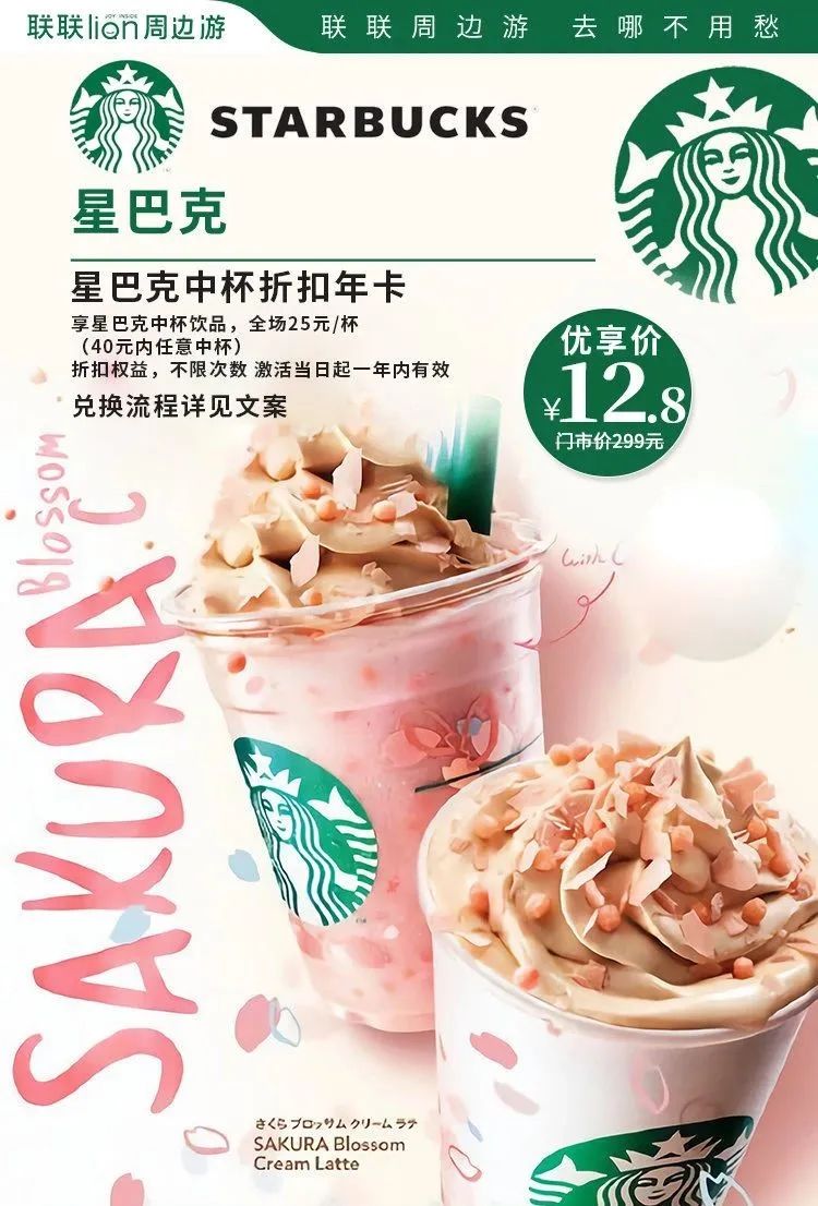 Analysis of Starbucks' $12.8 Annual Card Promotion: How Much Does a Medium Coffee Actually Cost?