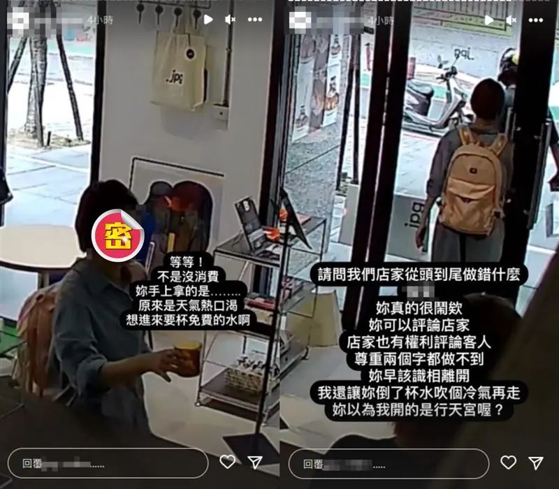 Taiwanese coffee shop negative review sparks privacy controversy: Analysis of legal consequences for disclosing customer information