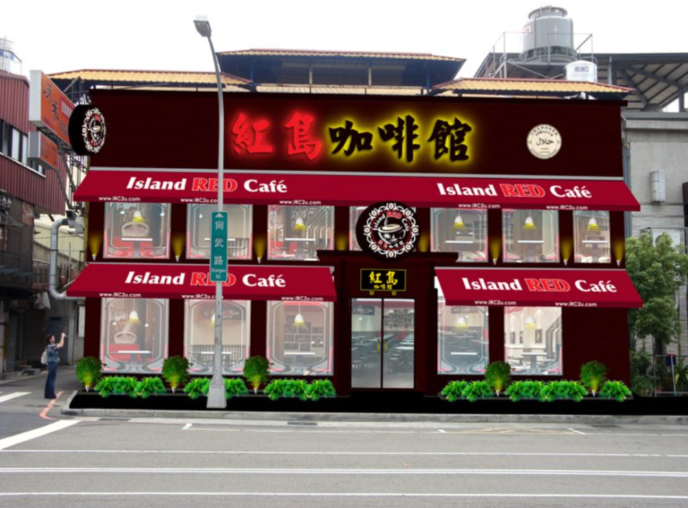 Unveiling the Red Island Coffee Franchise Scam: A Guide to Avoiding Investment Fraud in Chain Coffee Businesses
