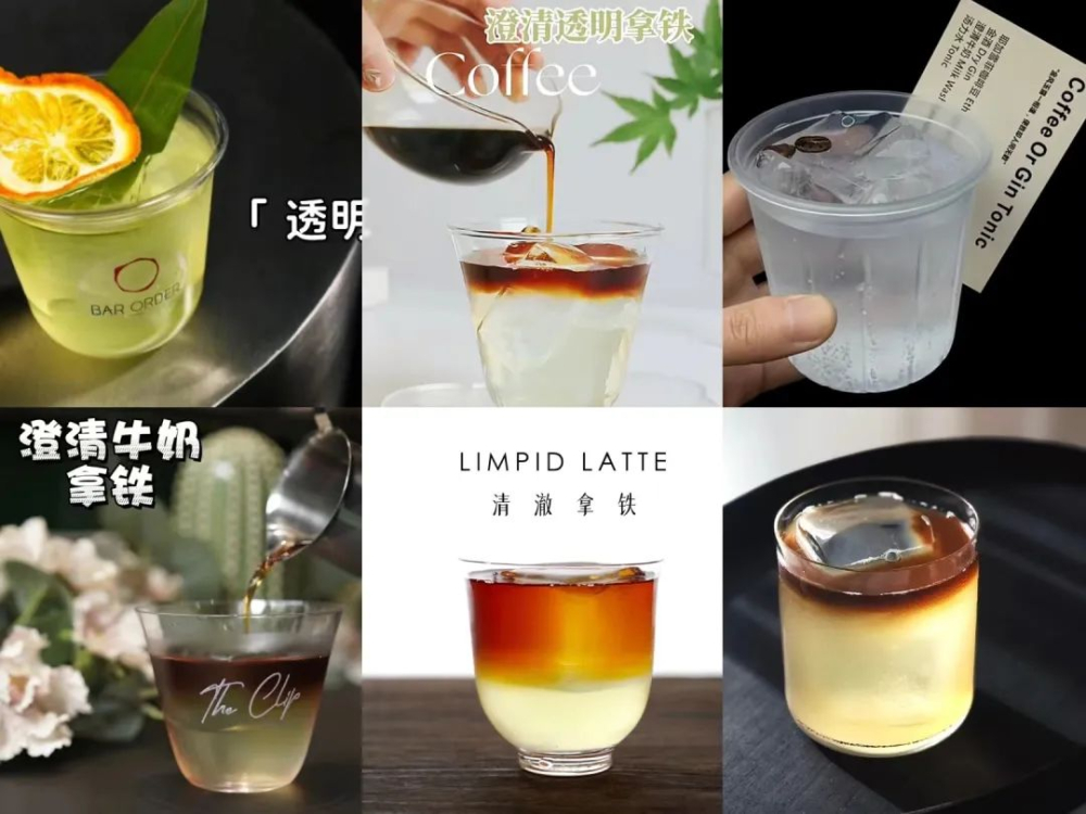 How to Make Transparent Milk Coffee? Unveiling the Brewing Principles of Clarified Coffee and Its Market Potential
