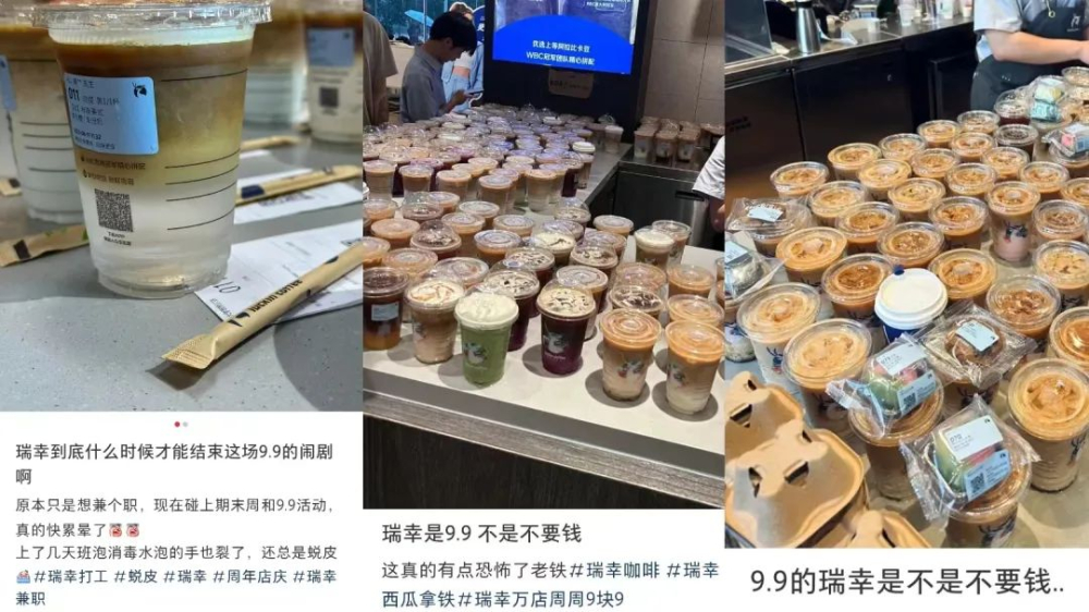 Analysis of the Current Situation: Luckin’s 9.9 RMB Coffee Promotion Leads to Overwhelming Orders and Increased Staff Workload