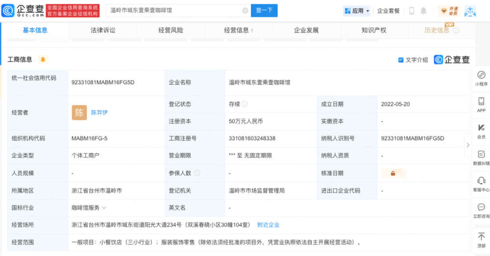 Hand-brewed coffee in Wenling, Zhejiang, is priced as high as 3,888 RMB!An analysis of the rarity and flavor of BOP auction lots