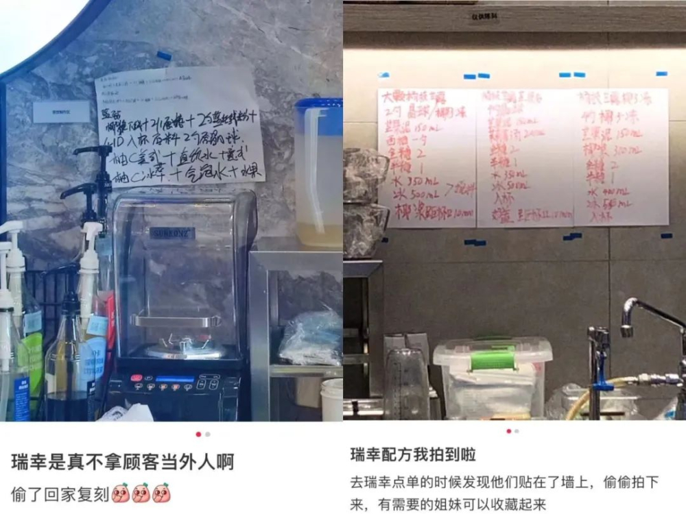 Behind Luckin’s Public Drink Recipe Disclosure: Ingredient Transparency and Coffee DIY Guide