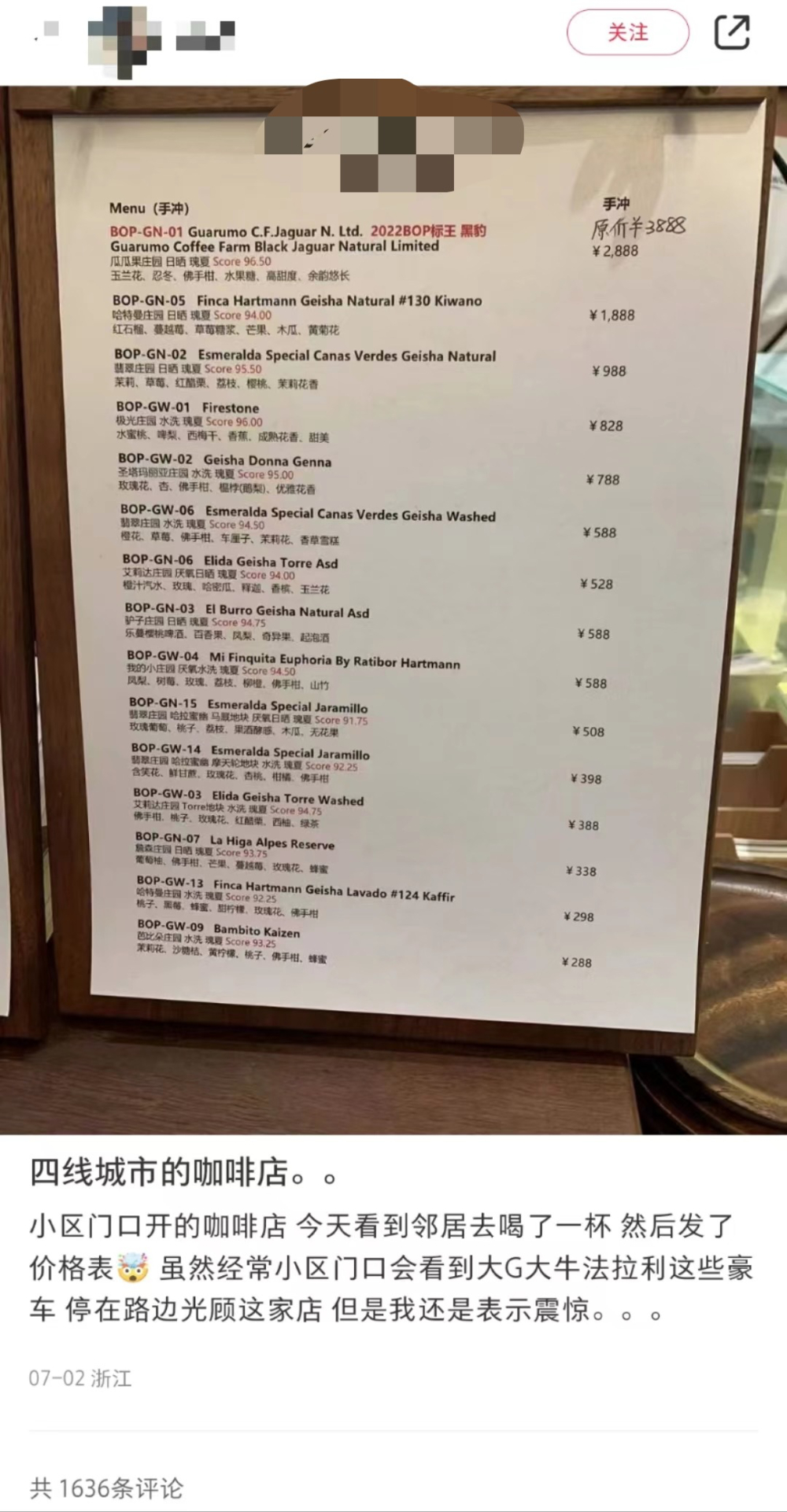 Hand-brewed coffee in Wenling, Zhejiang, is priced as high as 3,888 RMB!An analysis of the rarity and flavor of BOP auction lots