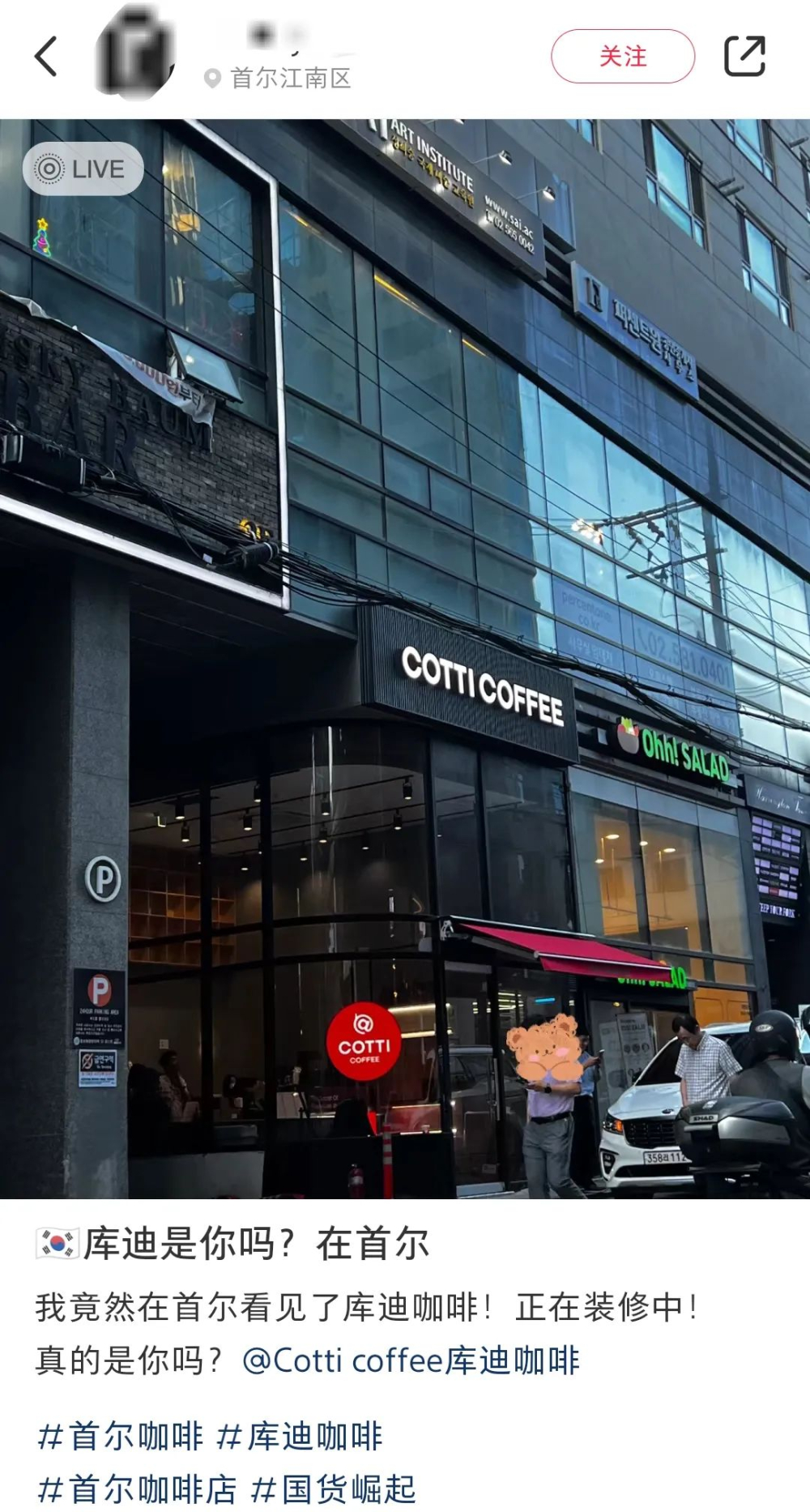 Cotti Coffee lands in Seoul, South Korea!The hidden risks of store closures and expansion challenges behind 5,000 outlets